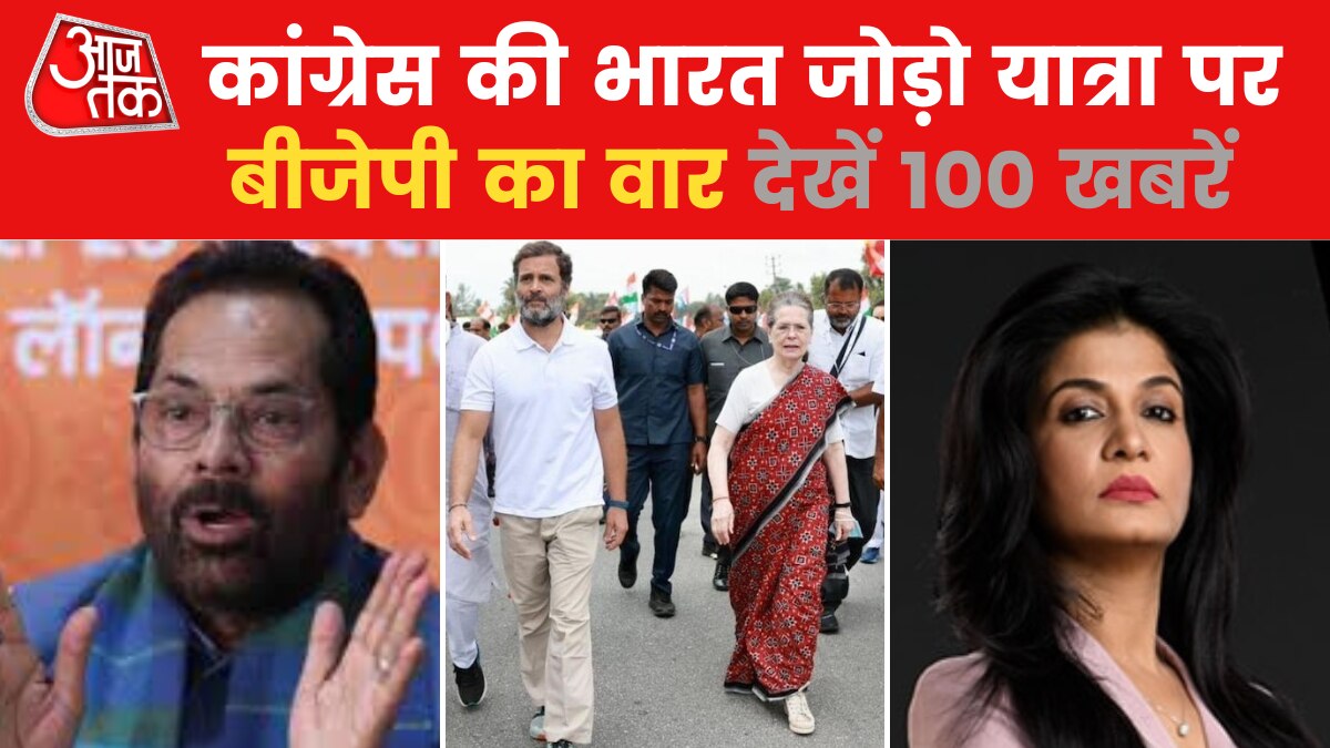 Sonia gandhi bharat jodo yatra