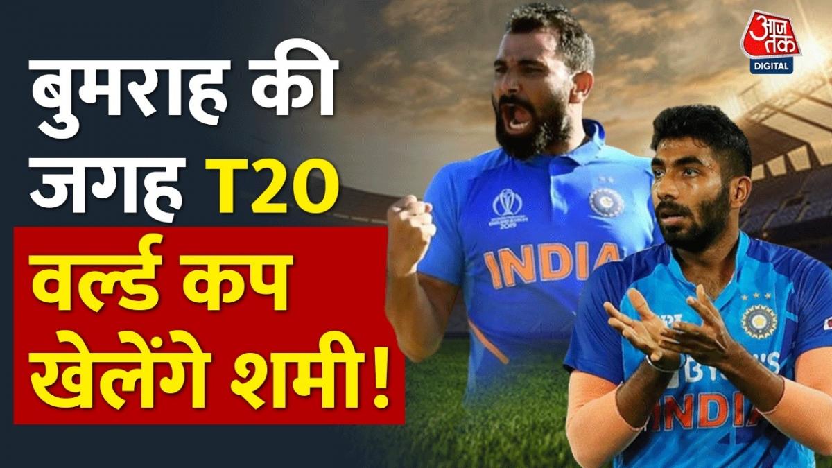 T20 World Cup: Mohammed Shami समेत 3 प्लेयर जाएंगे Australia