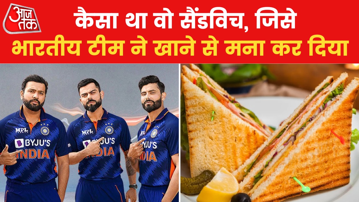 T20 Cricket World Cup: सिर्फ सैंडविच से ही नहीं थी टीम इंडिया को दिक्कत, ये भी थी एक वजह