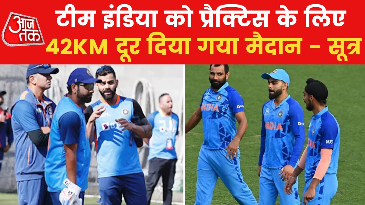 T-20 World Cup: ऑस्ट्रेलिया में टीम इंडिया ने प्रैक्टिस से किया इंकार, जानें क्या है पूरा मामला