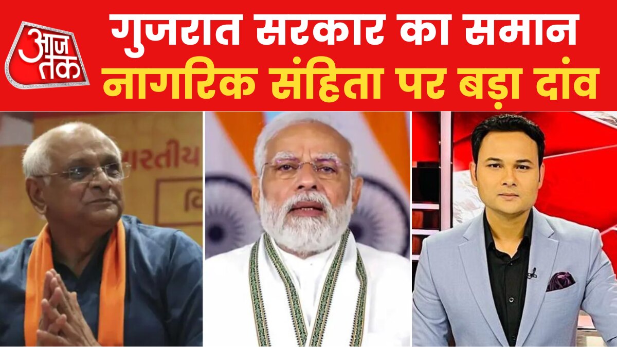 Nonstop 100: कॉमन सिविल कोड पर प्रस्ताव लाएगी गुजरात सरकार और अन्य खबरें