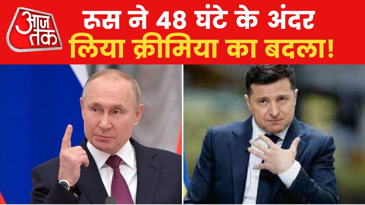 Russia-Ukraine War: यूक्रेन की किस हरकत से चिढ़े पुतिन ने लिया इतना खतरनाक बदला?