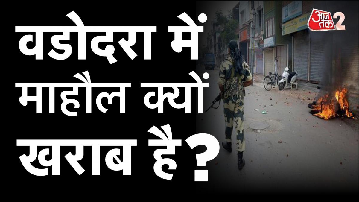 Vadodara Riot: दिवाली की रात वडोदरा में बमबाजी, पुलिस को भी बनाया न‍िशाना