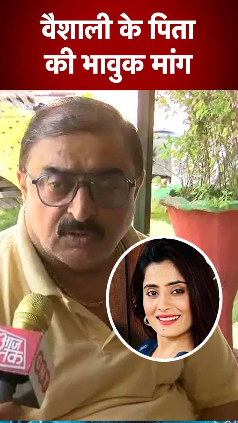 Vaishali Thakkar Suicide : भावुक पिता बोले-बेटी की होने वाली थी शादी, सरकार इंसाफ दिलाए...