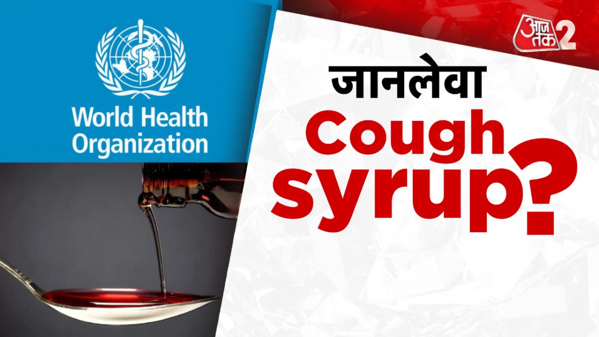 WHO warns on Cough Syrup made in Haryana 66 kids Died Promethazine Oral Solution Kofexmalin Baby 