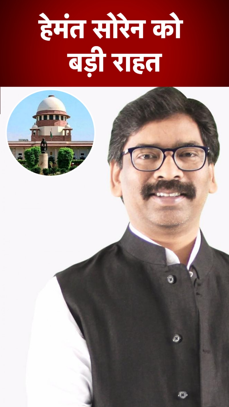 CM हेमंत सोरेन के ख‍िलाफ याच‍िका, SC ने बदला HC का फैसला