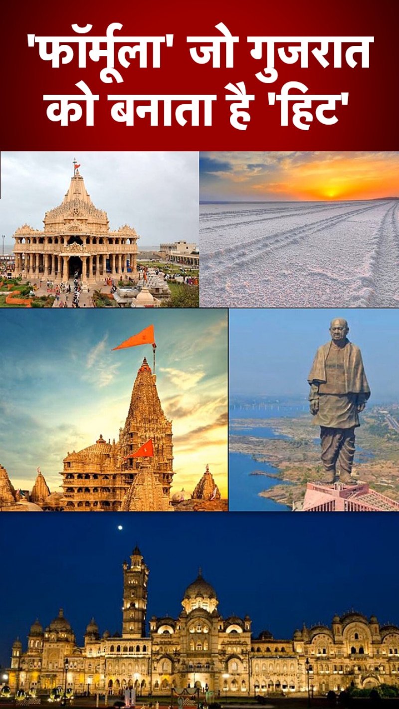 BJP in Gujarat: गुजराती नाम, सयाना काम और चोखा दाम...