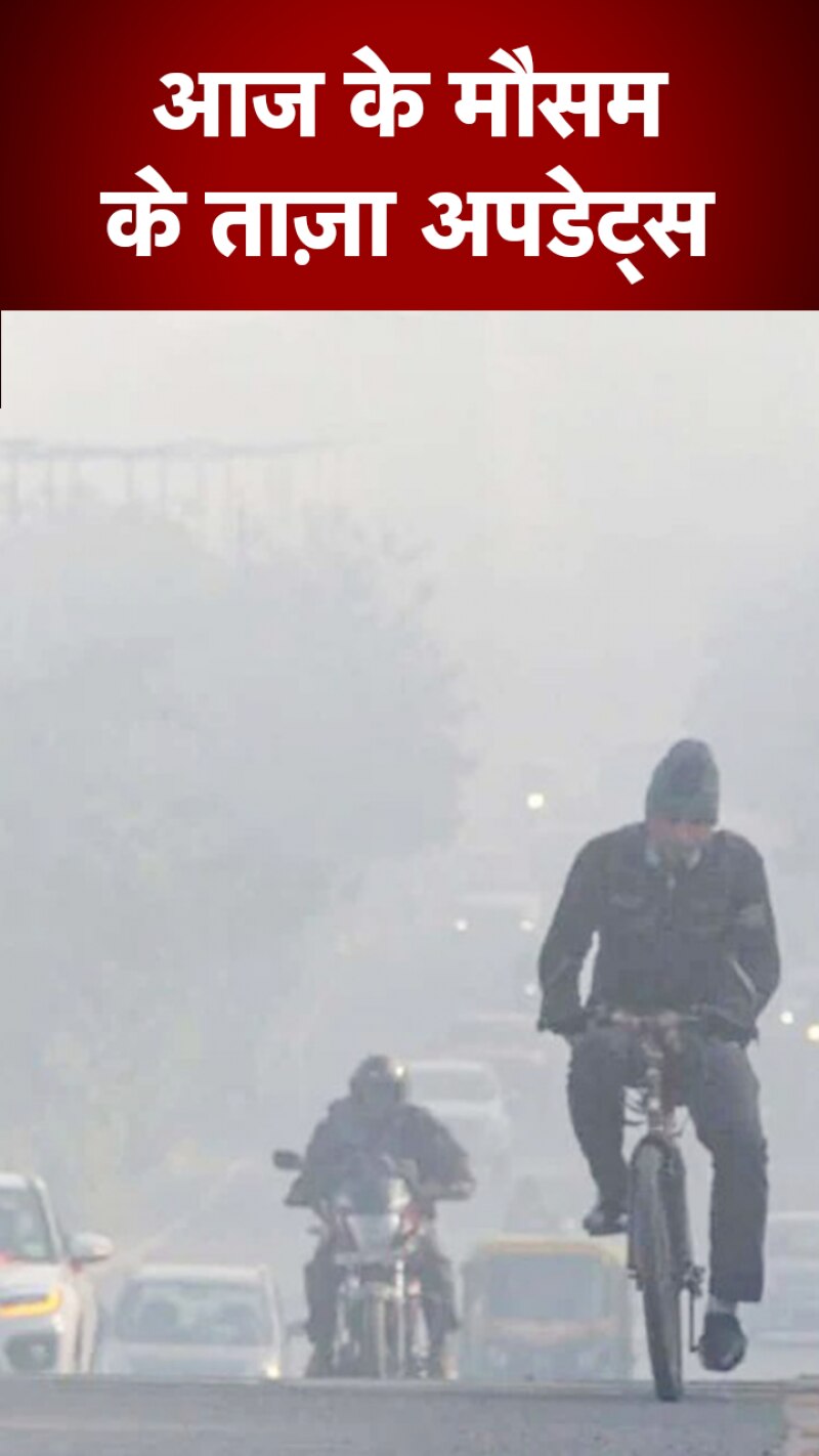 देश के मौसम का मिजाज़ बदल रहा है तो वहीं...