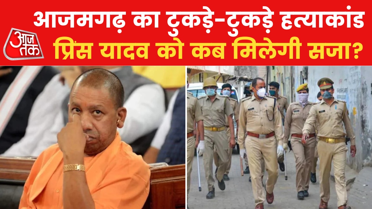 Azamgarh Latest News, Updates in Hindi आजमगढ़ के समाचार और अपडेट AajTak