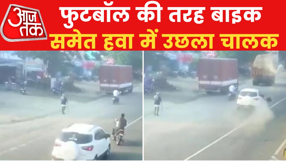 चौराहे से आ रही बाइक को तेज रफ्तार कार ने मारी जोरदार टक्कर, VIDEO वायरल