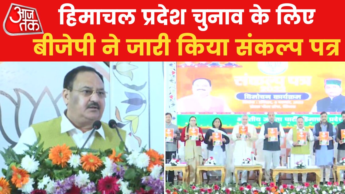  BJP releases sankalp patr 