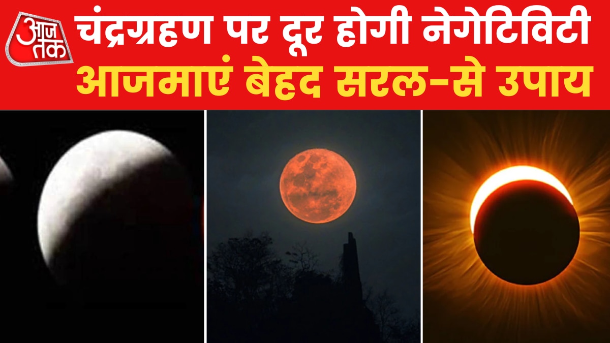 Chandra Grahan timings