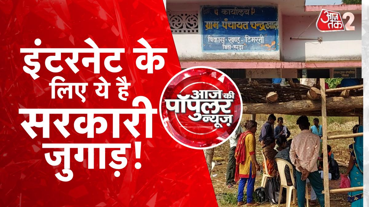 chandrakhal village internet