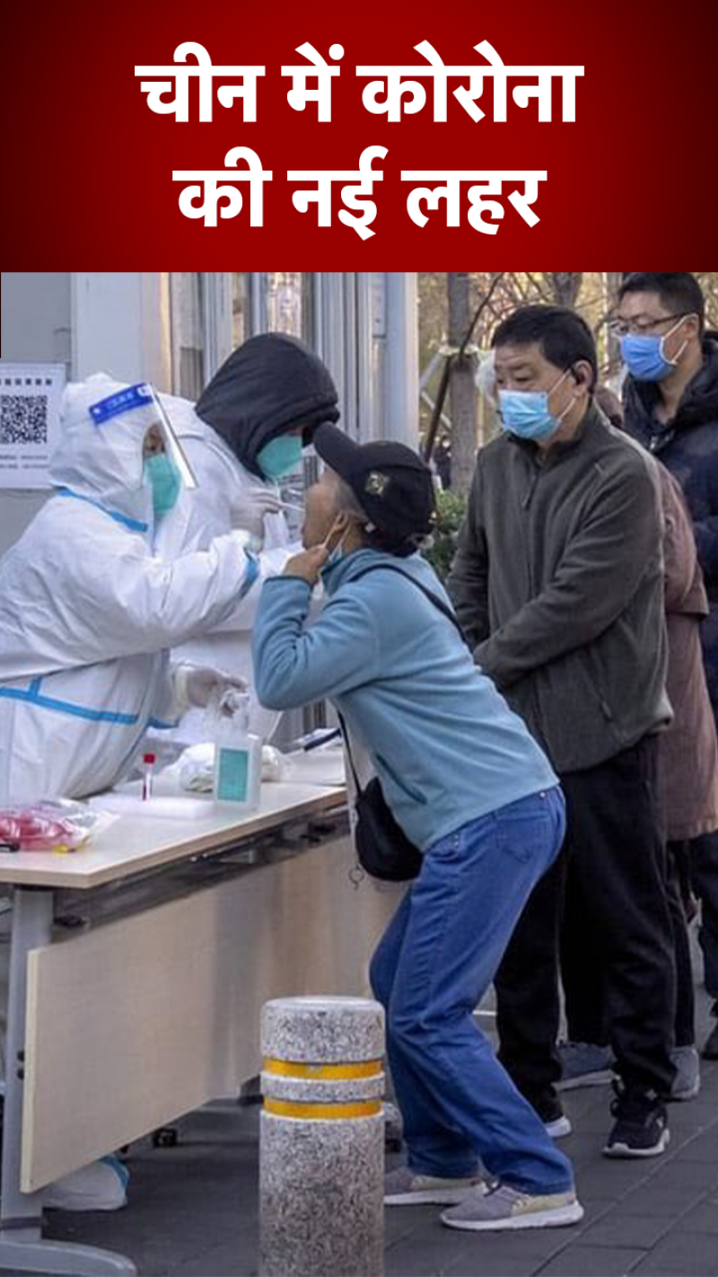 पाबंदियों से बवाल, तस्वीरों में देखें बीजिंग से शंघाई तक का हाल