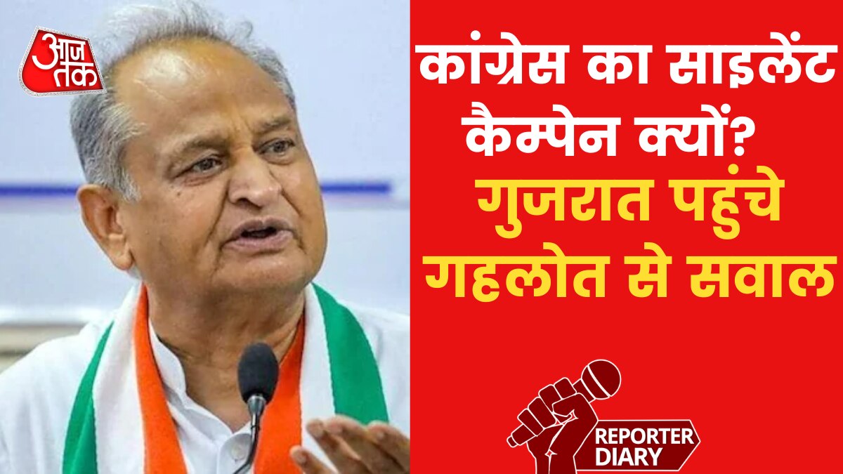 CM Ashok Gehlot in Surat