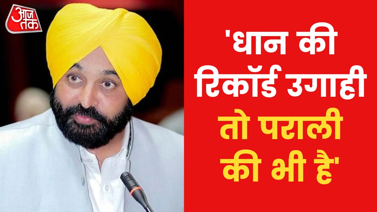 We have made an app for stubble said Bhagwant Mann amidst increasing pollution