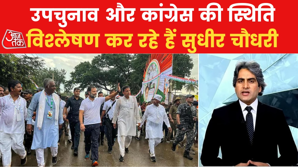 Bharat Jodo Yatra and Congress party falling vote bank Consequences News in hindi