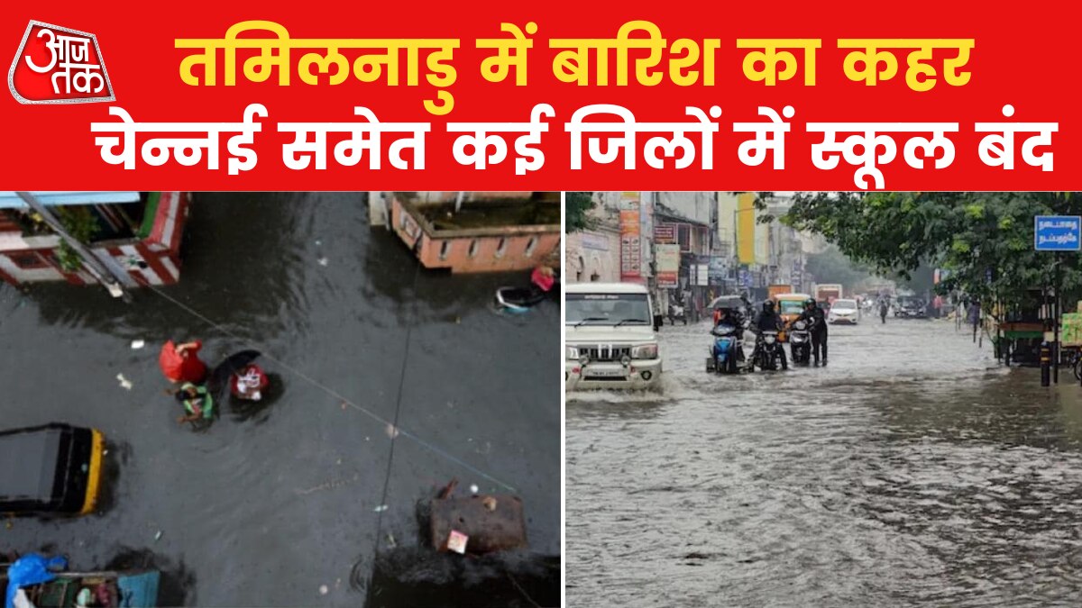 Tamil Nadu situation worsened due to heavy rains in many districts including Chennai