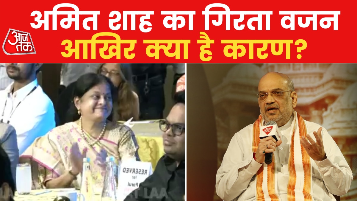 Amit shah Answered what is the reason of weight loss in Gujarat Panchayat Aaj tak