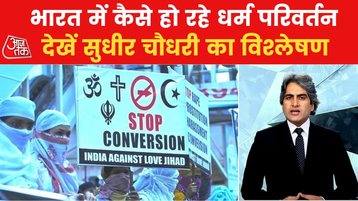 भारत में ब‍िकता धर्म क‍ितना खतरनाक, वह भी ड‍िस्काउंट-ऑफर्स भी साथ? जान‍िए