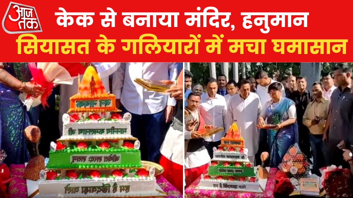 Kamal Nath cut a cake shaped as temple created ruckus BJP Alleges News in hindi