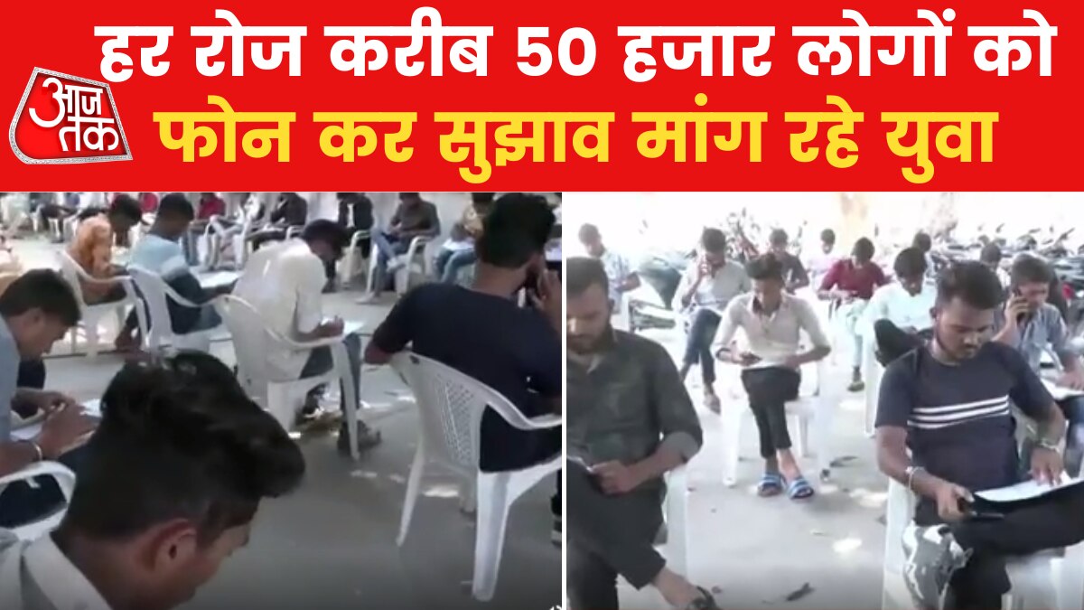 Gujarat Assembly Election 2022: गुजरात में चुनावी प्रचार धुआंधार, फ़ोन पर लोगों से मांगे जा रहे सुझाव