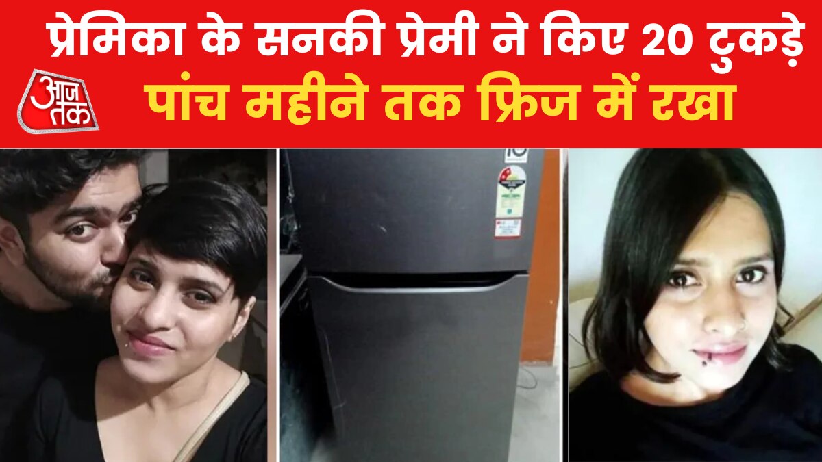 Delhi murder of 26 year old girl 