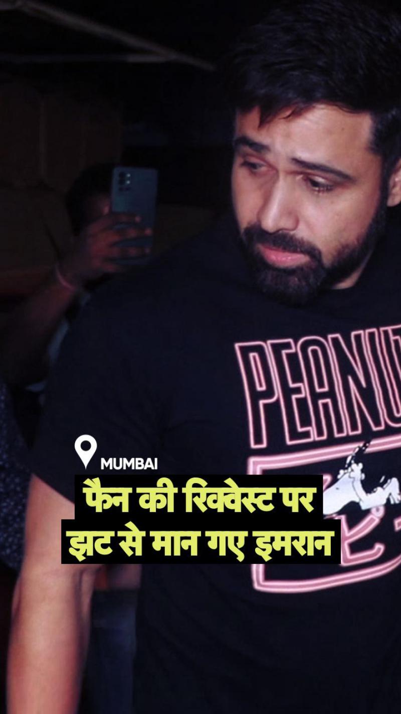 पत्नी के साथ डिनर डेट पर पहुंचे इमरान हाशमी