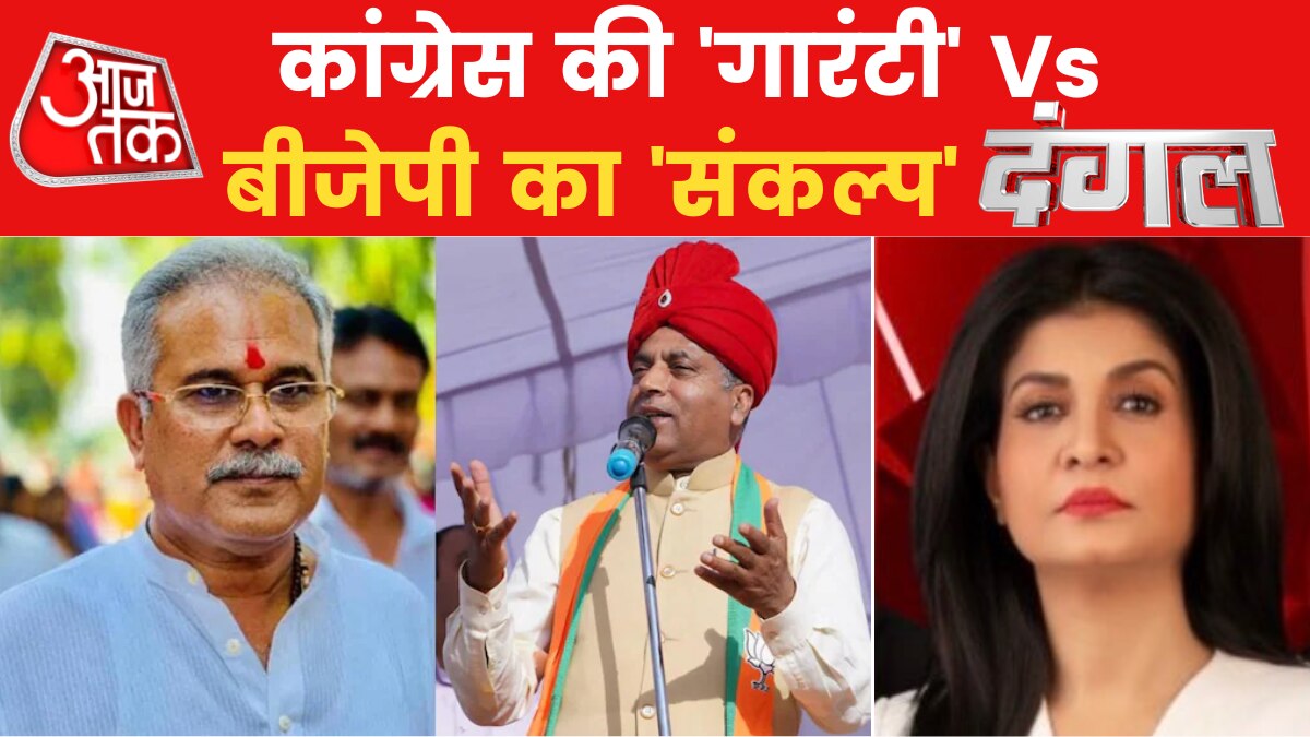 himachal congres bjp