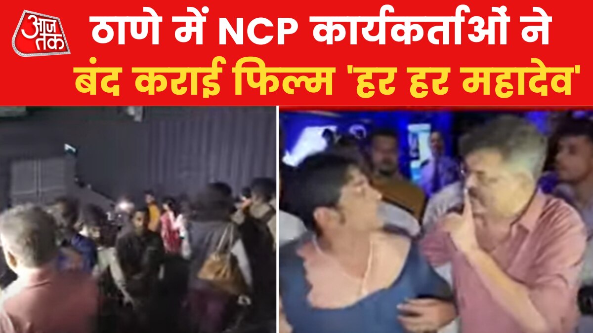 Marathi film har har mahadev protest