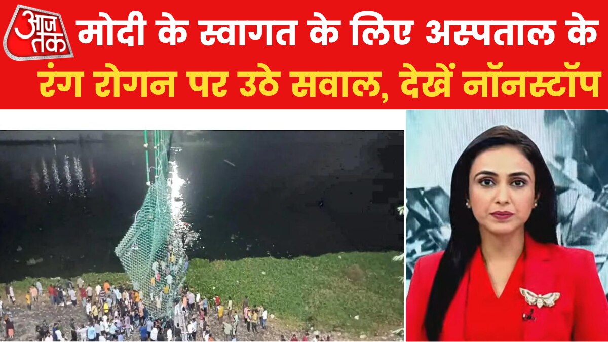 Morbi bridge collapse