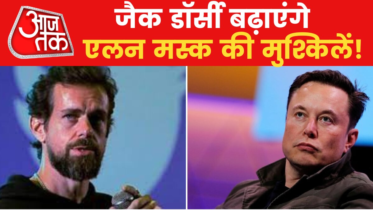 ब्लू टिक को पेड करने की मस्क की योजना मुश्किल में! ट्विटर को टक्कर देगा ये प्लेटफॉर्म