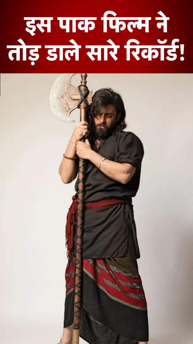 फवाद खान की इस फिल्म ने की 200 Cr क्लब में एंट्री!