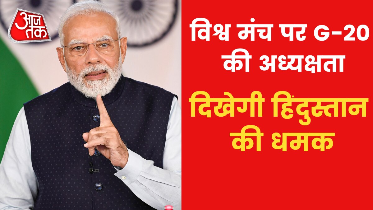'जी-20 का ये लोगो केवल एक प्रतीक चिह्न नहीं है', बोले पीएम मोदी