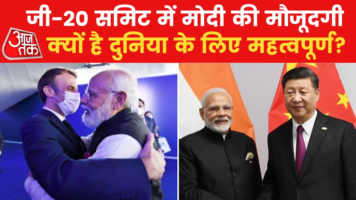 pm modi in g20 summit