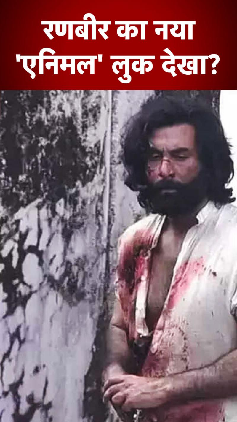 Ranbir Kapoor: रणबीर कपूर का 