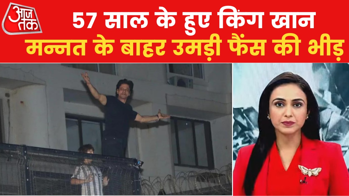 Shah Rukh Khan Birthday: रात 12.15 पर बालकनी में आये शाहरुख, फैंस के साथ मनाया 57वां बर्थडे
