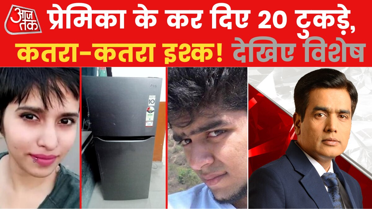 Vishesh: प्रेमिका के शव के साथ वो 384 घंटे, एक लव स्टोरी का दर्दनाक The End