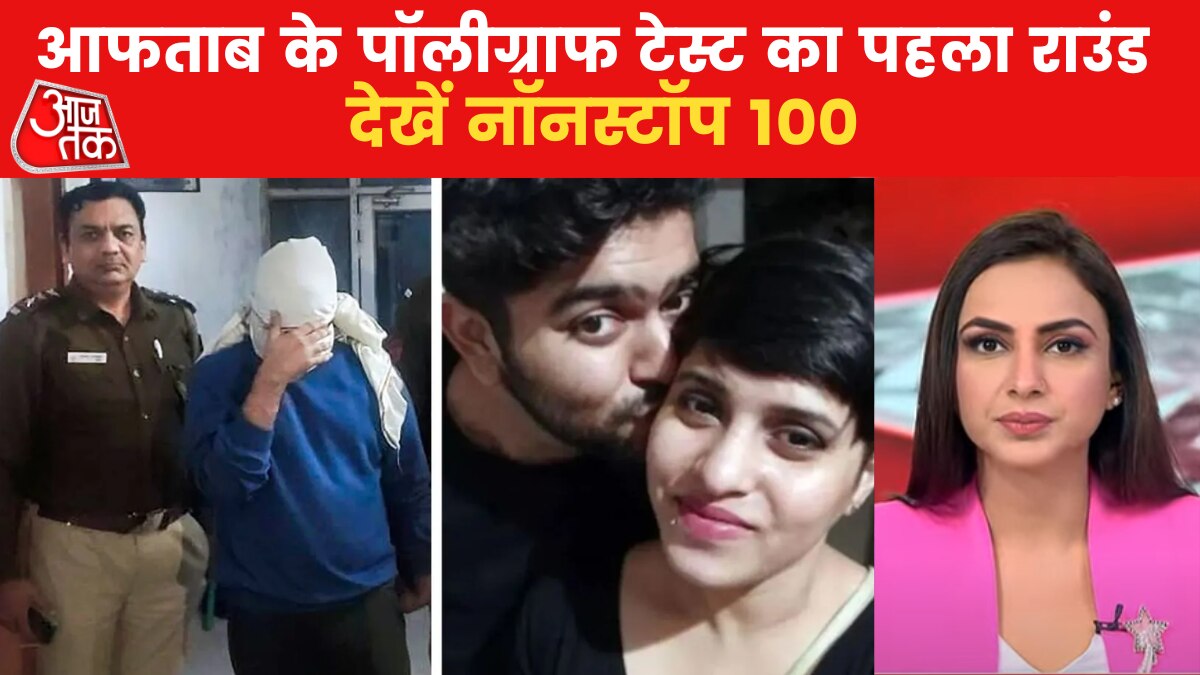 Shraddha murder case update