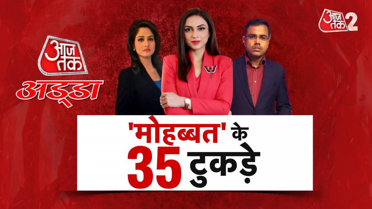 Shraddha Walker Murder Case