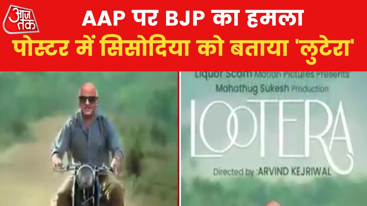 Sisodia Viral Poster