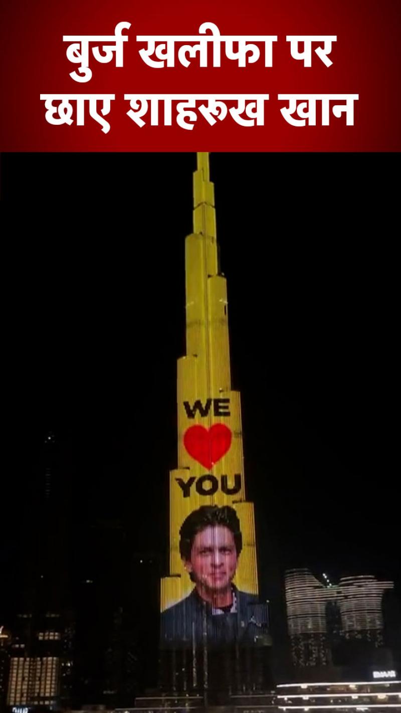 'बुर्ज खलीफा' पर छाए 'बादशाह' शाहरुख खान