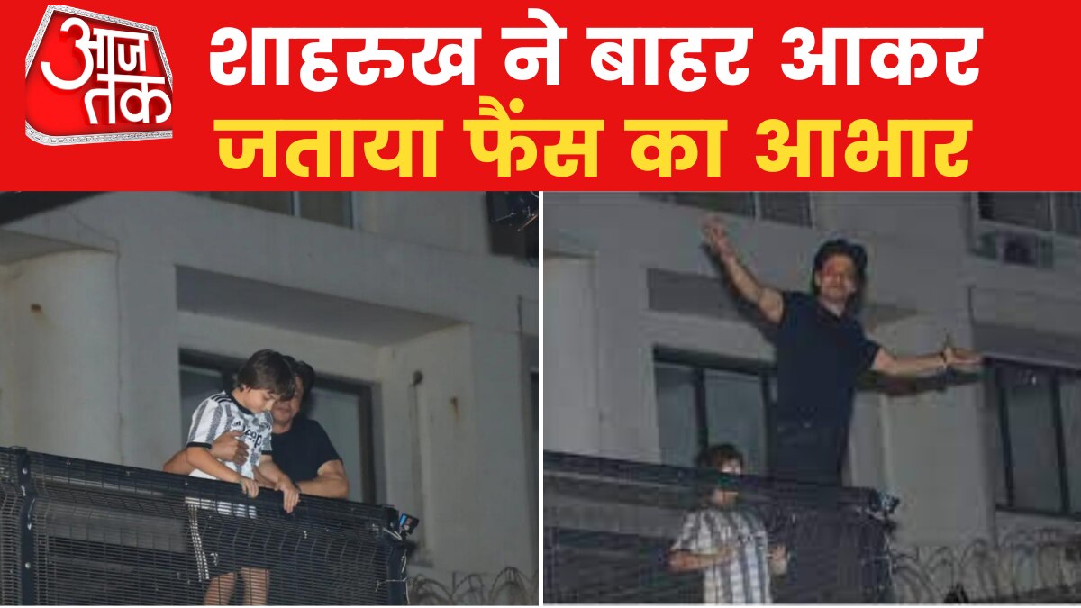 फैंस ने खास अंदाज में मनाया SRK का बर्थ-डे, किंग खान ने दी दिखाई एक झलक