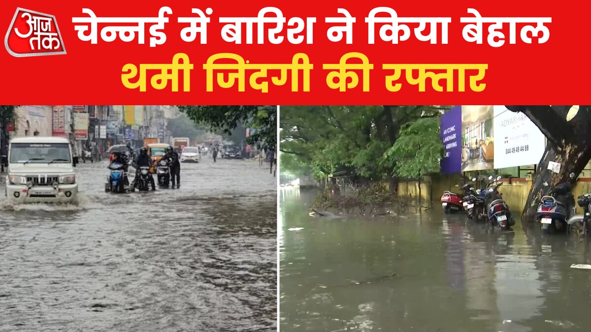 Tamil Nadu Weather: तमिलनाडु के कई जिलों पर बरसी आसमानी आफत, 3 दिन और नहीं राहत