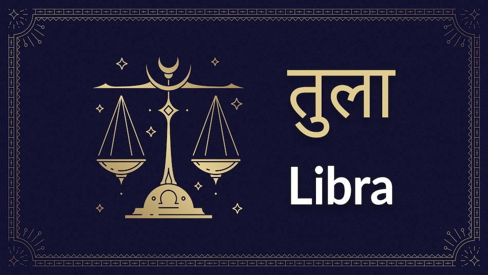 14 जनवरी को नहीं मनेगा मकर संक्रांति, इन सभी 12 राशियों पर पड़ेगा अलग-अलग प्रभाव - Makar Sankranti will not be celebrated on January 14, all these 12 zodiac signs will have different effects