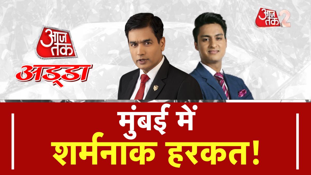 मुंबई में कोरियन लड़की संग सरेआम ये कैसी हरकत?