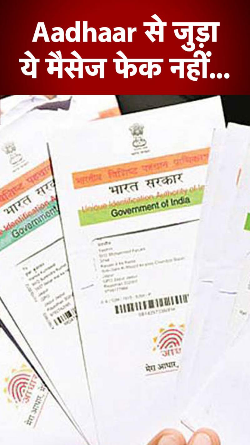 Aadhar Card Update: आधार अपडेट कराने की कितनी लगती है फीस? 