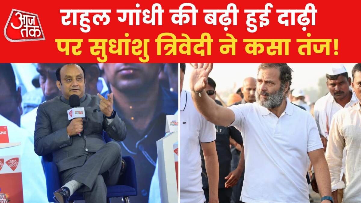 Agenda Aajtak: 'भारत जुड़ा या ना जुड़ा हो, लेकिन राहुल जी की दाढ़ी बढ़ गई', जब बोले सुधांशु त्रिवेदी