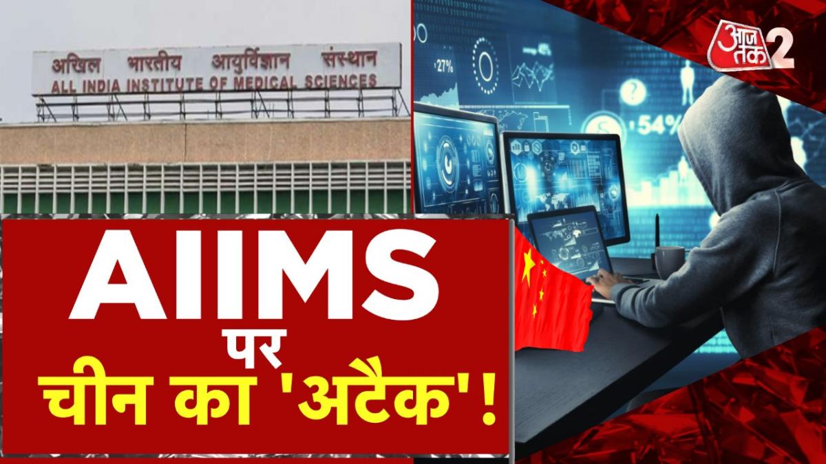 aiims cyber attack