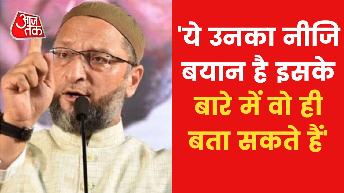 क्या हिंदुओं को 18 साल में कर देनी चाहिए लड़कियों की शादी? ओवैसी ने दिया जवाब